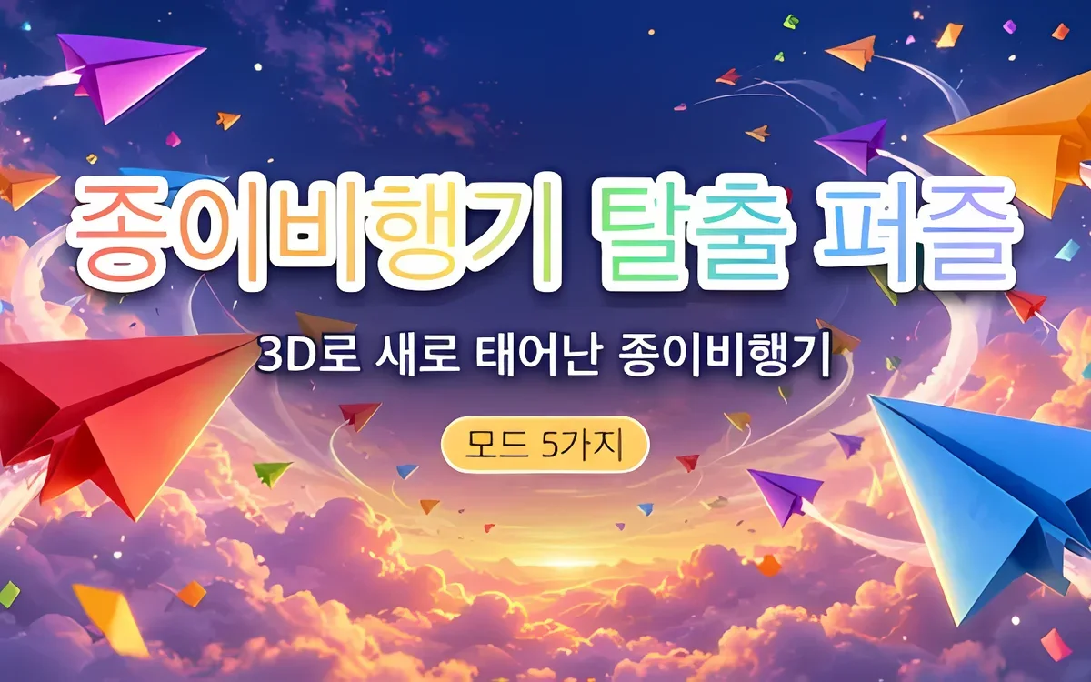 종이하늘 화면
